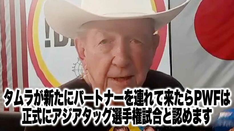  声明を出したＰＷＦのドリー・ファンク・ジュニア会長