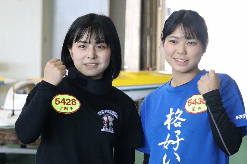 ともに137期の古園井綾南(左)と星田夢結