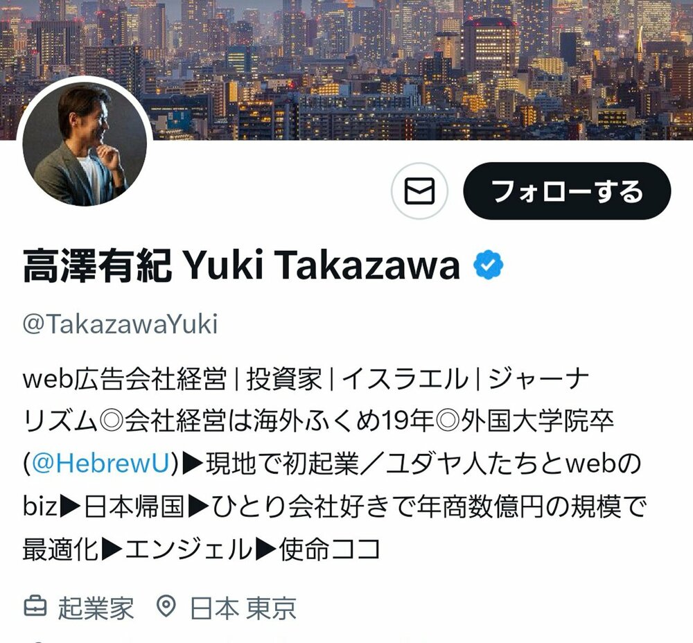 「令和の虎」引退を表明した高澤有紀氏(Xアカウントより)