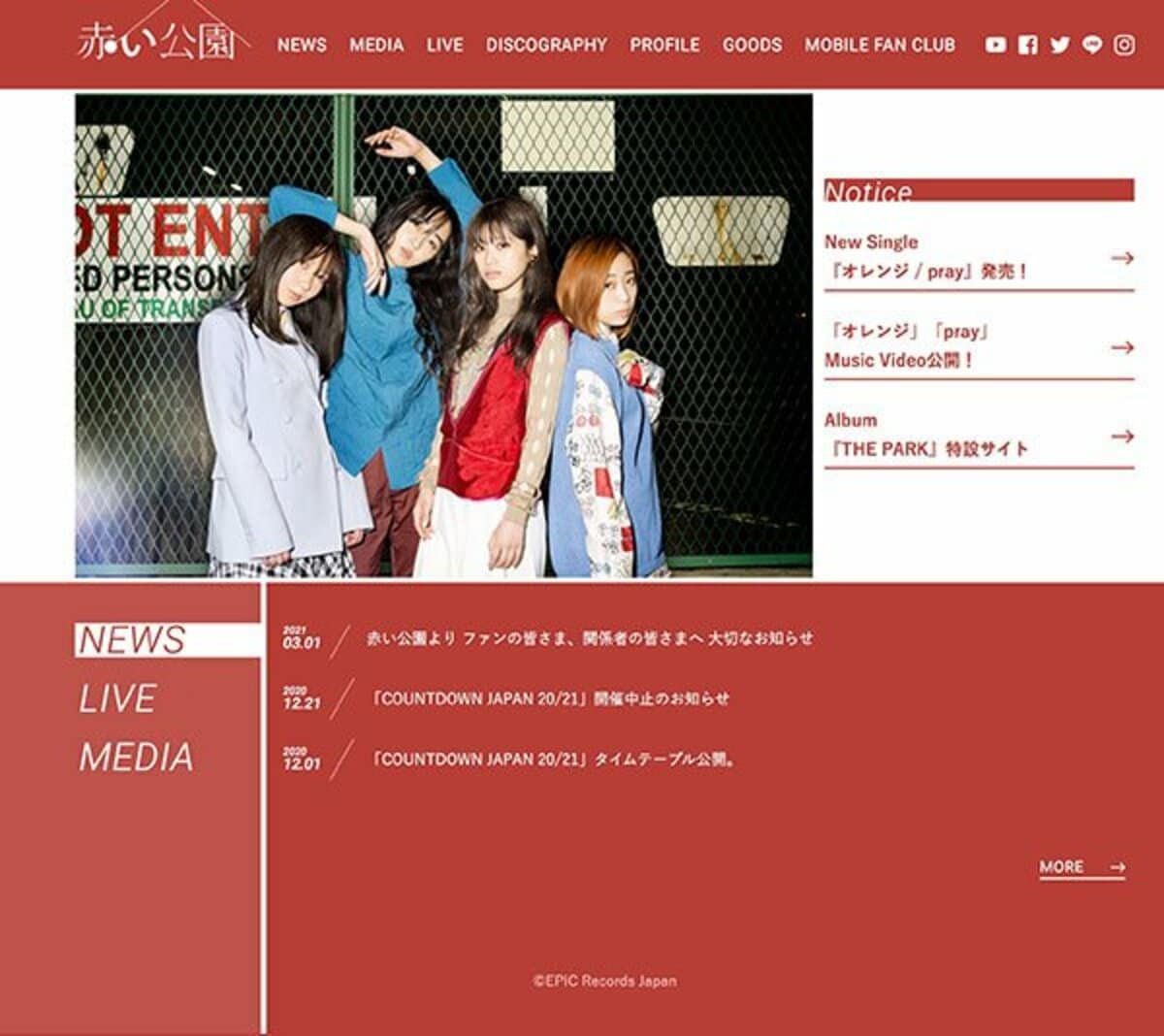 赤い公園が5・28解散を発表 理由は〝津野米咲さんの死〟「違うもの