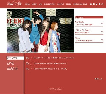  解散を発表した「赤い公園」公式サイト