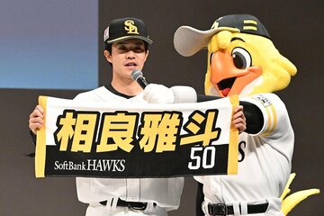トミー・ジョン手術を受けたことを明かした相良雅斗