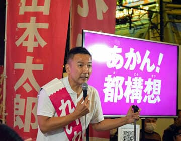  ゲリラ演説で市内を回った山本太郎氏