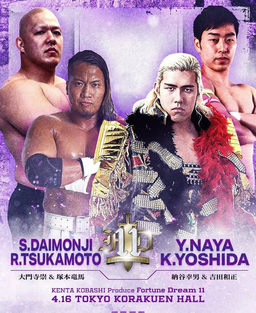 納谷幸男（右下）＆吉田和正（右上）大門寺崇（左下）＆塚本竜馬（提供写真）