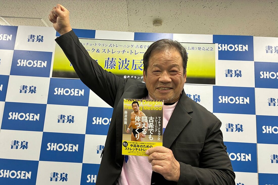 70代でも現役バリバリの藤波辰爾