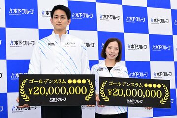 「報奨金ラッシュ」となっている三浦璃来(右)と木原龍一