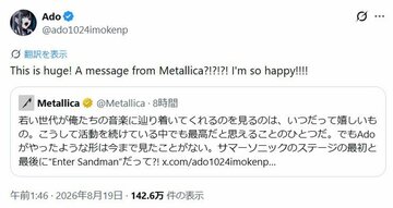 Ａｄｏ大喜びのＸポスト