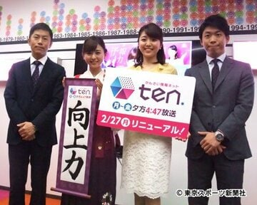 左から大田氏、中谷アナ、黒木アナ、橋本氏