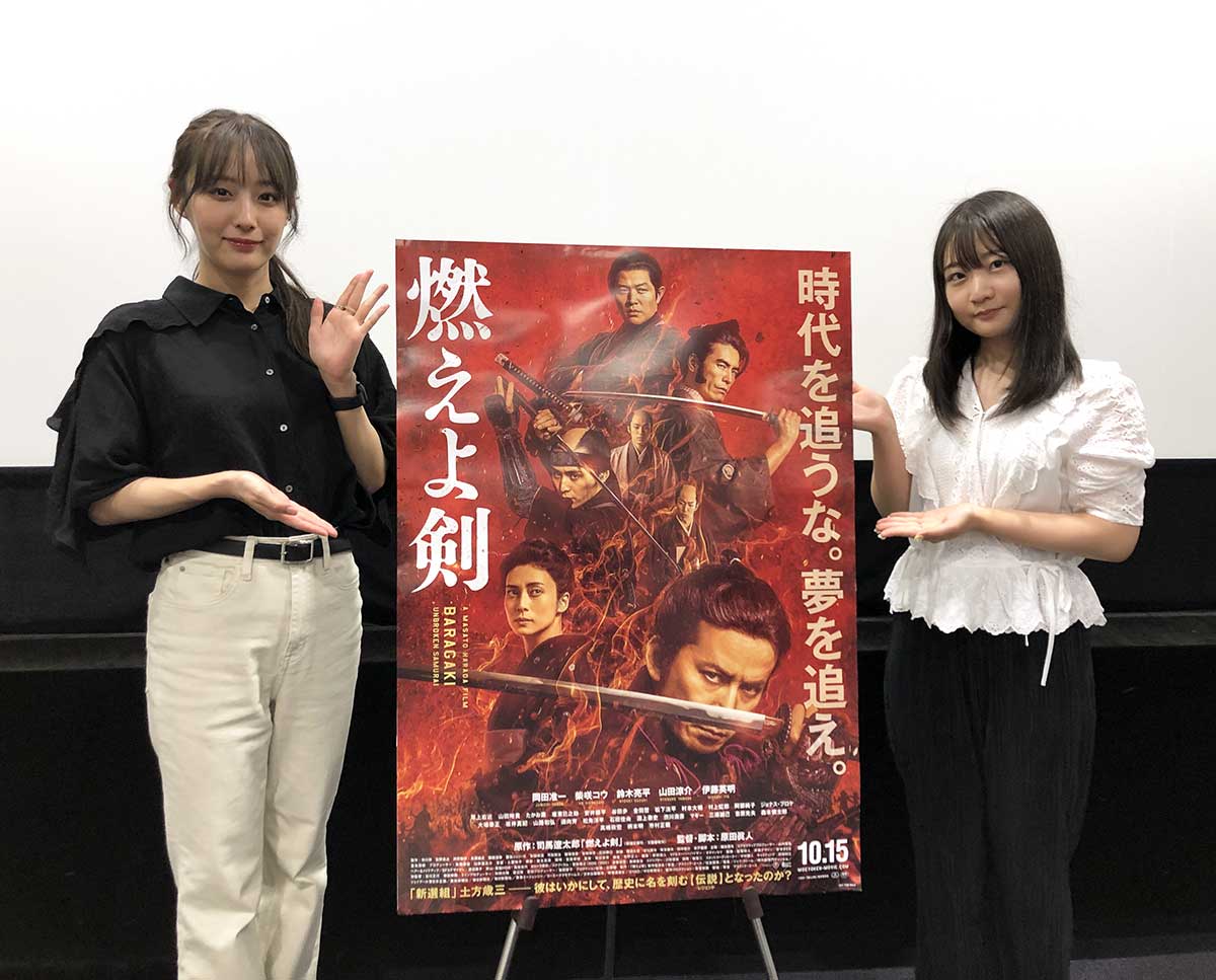 ｓｋｅ鎌田菜月 池田楓が映画 燃えよ剣 にドキドキ 大河主演俳優３人の共演に 本当に画面が強い 東スポweb