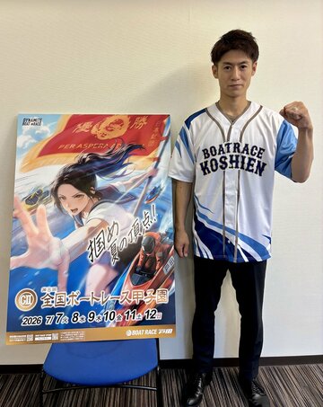 中京スポーツを訪れた金子和之