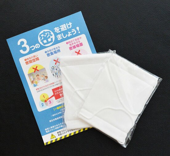  税金のムダ遣いが指摘されるアベノマスク（東スポWeb）