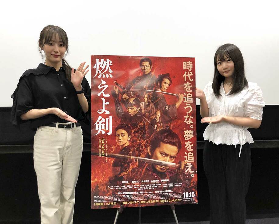  映画「燃えよ剣」に感動した鎌田菜月（左）と池田楓