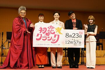 左から岡本知高氏、村上佳菜子、ウエンツ瑛士、くっきー！、SHIZUKU