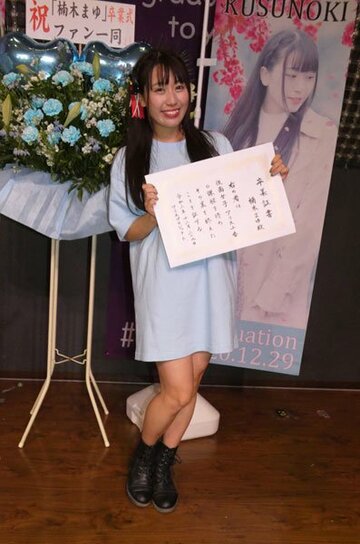  卒業ライブを行った仮面女子・楠木まゆ