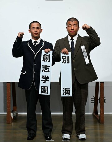健闘を誓う創志学園の豊島虎児主将（左）と別海の中道航太郎主将