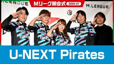 U-NEXT Pirates