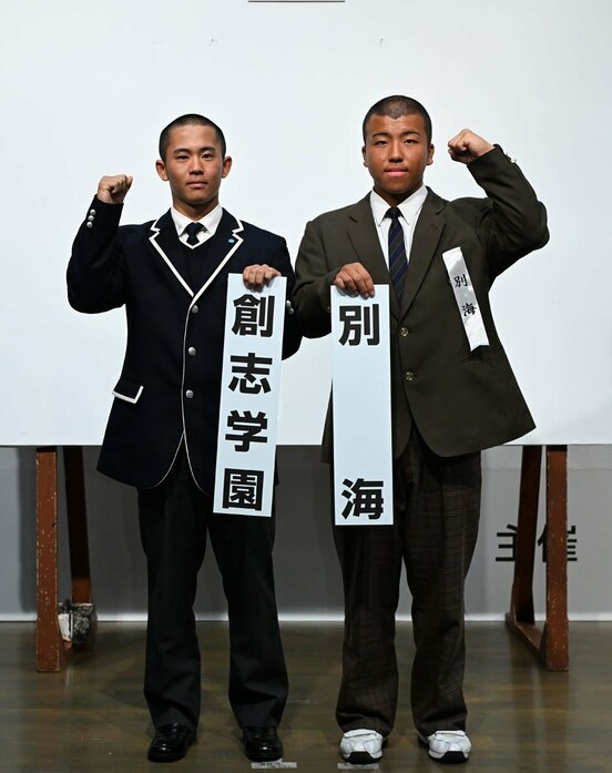 健闘を誓う創志学園の豊島虎児主将(左)と別海の中道航太郎主将
