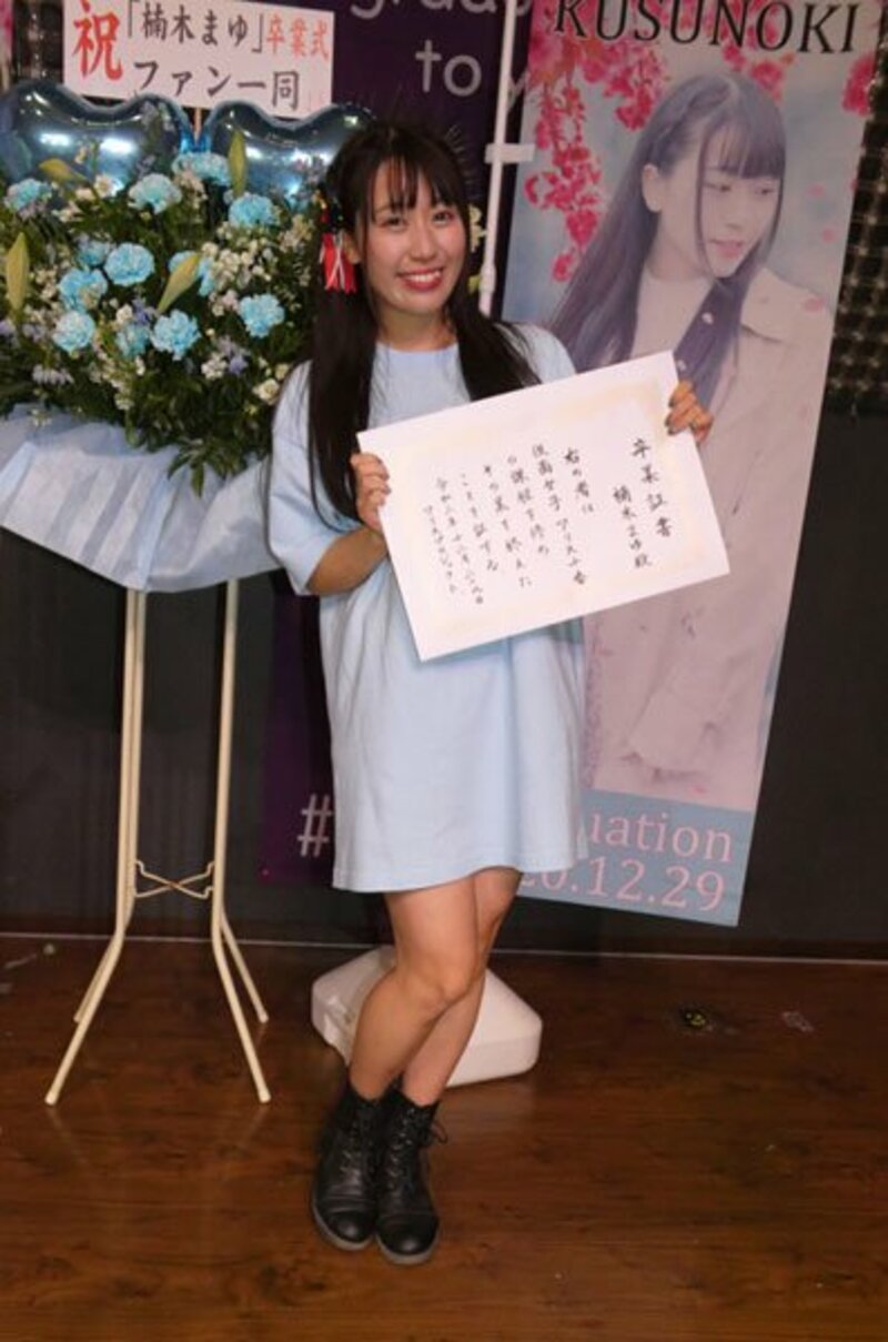  卒業ライブを行った仮面女子・楠木まゆ