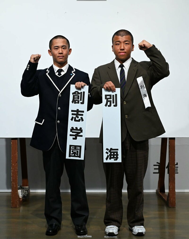 健闘を誓う創志学園の豊島虎児主将（左）と別海の中道航太郎主将