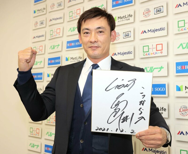  来季の目標を「こっから（ここから）」と記した栗山（代表撮影）