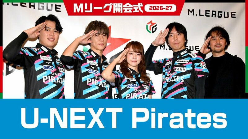U-NEXT Pirates