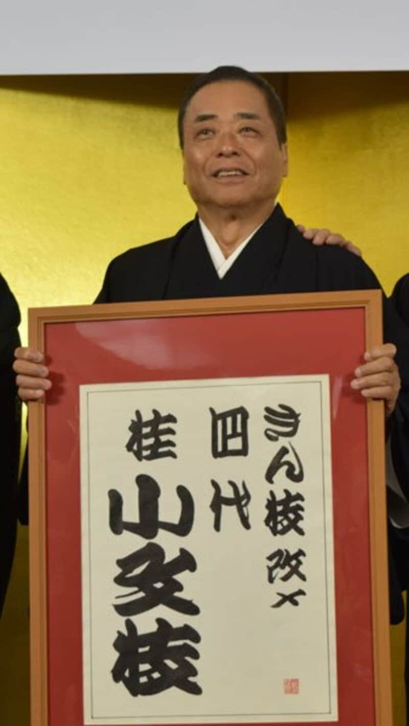  手越をスカウトした桂小文枝