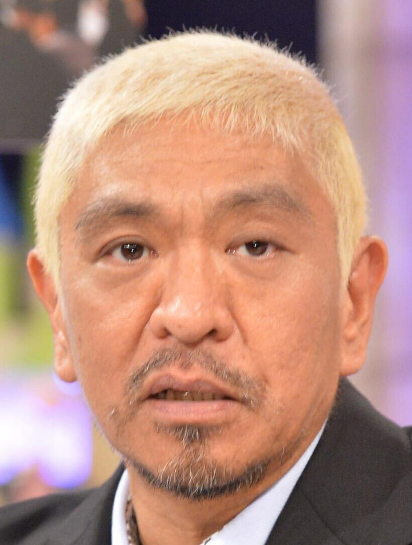  松本人志