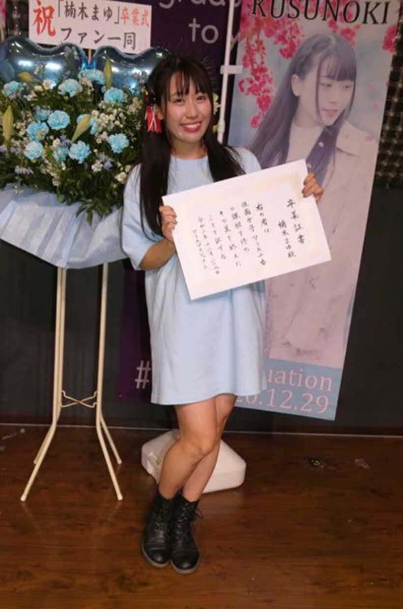  卒業ライブを行った仮面女子・楠木まゆ