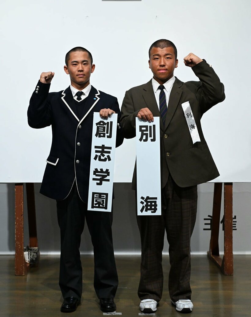健闘を誓う創志学園の豊島虎児主将（左）と別海の中道航太郎主将