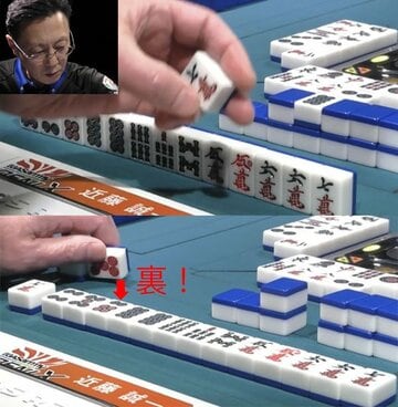  近藤プロは一発高目ツモに裏ドラで会心の倍満！