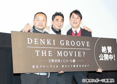 1ページ目】石野卓球が下ネタ＆放送NG用語連発 ピエール瀧は温かい目