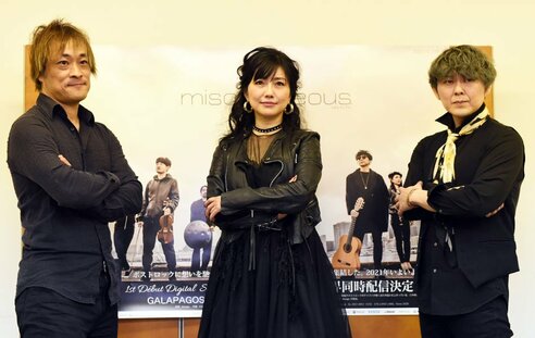 島谷ひとみ 新バンド「miscellaneous」を初披露 「音楽は