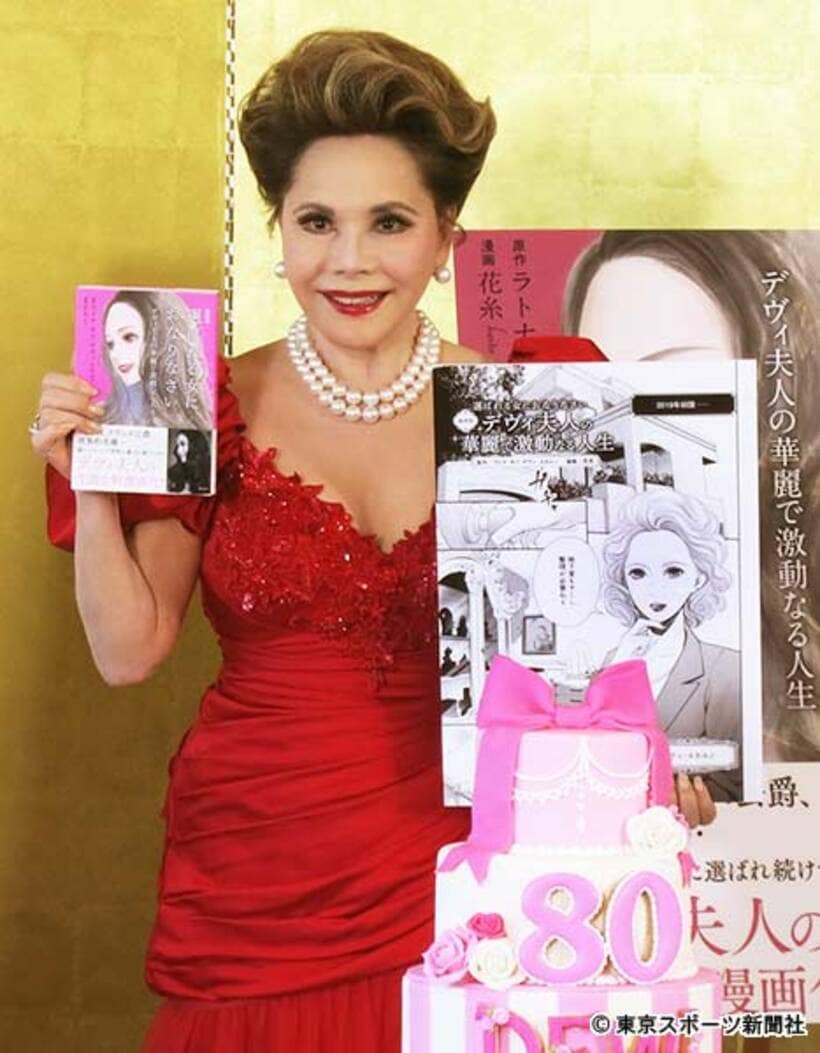  誕生日を祝われたデヴィ夫人