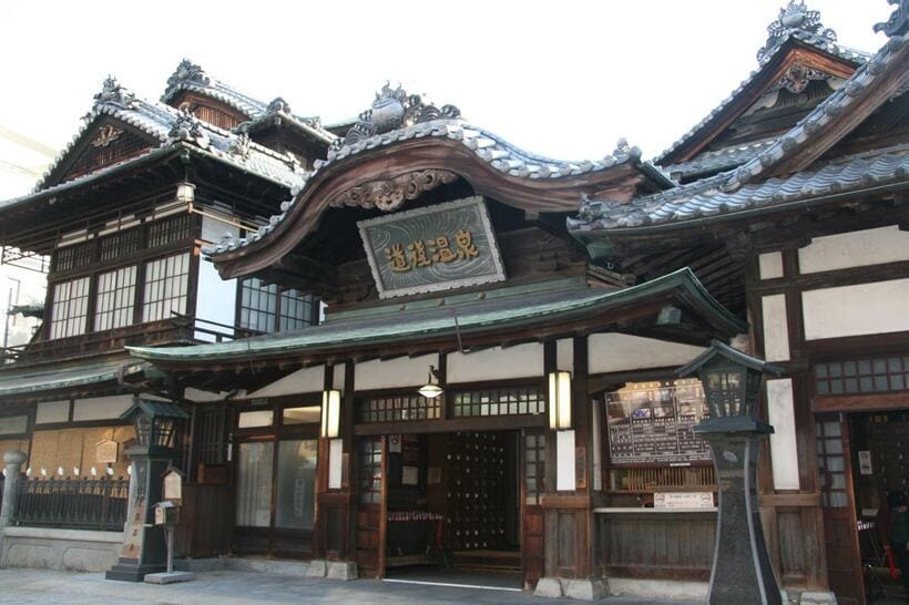 三古泉のひとつ、道後温泉