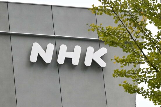 激震走るＮＨＫ
