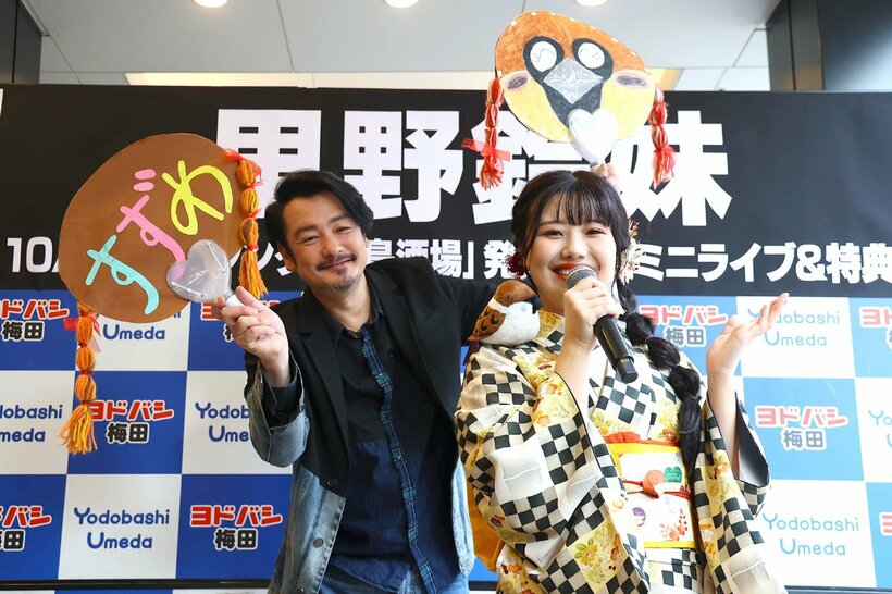 里野鈴妹（右）と応援に駆け付けた小田井涼平