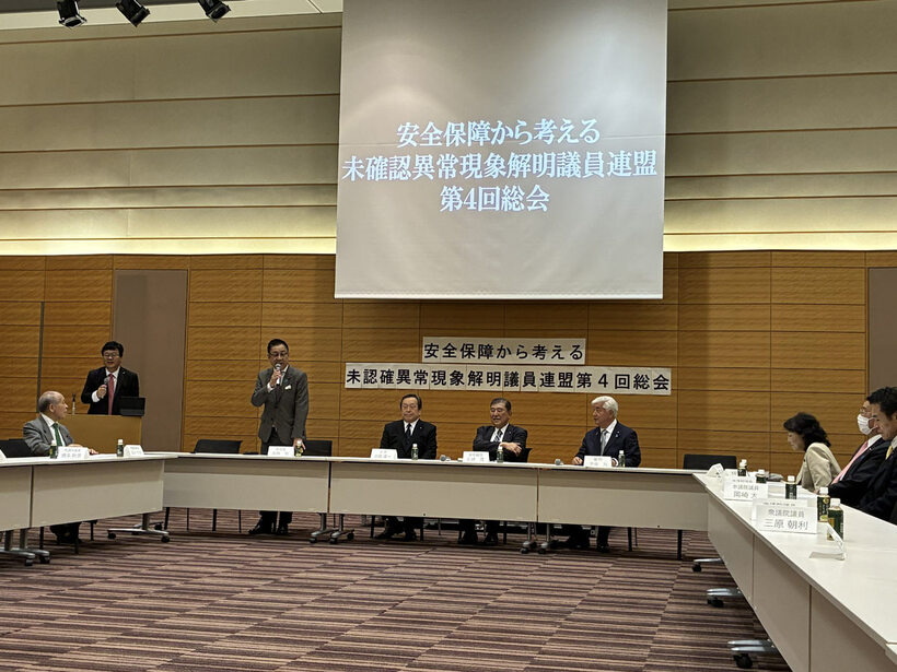 第４回総会が行われたUFO議連