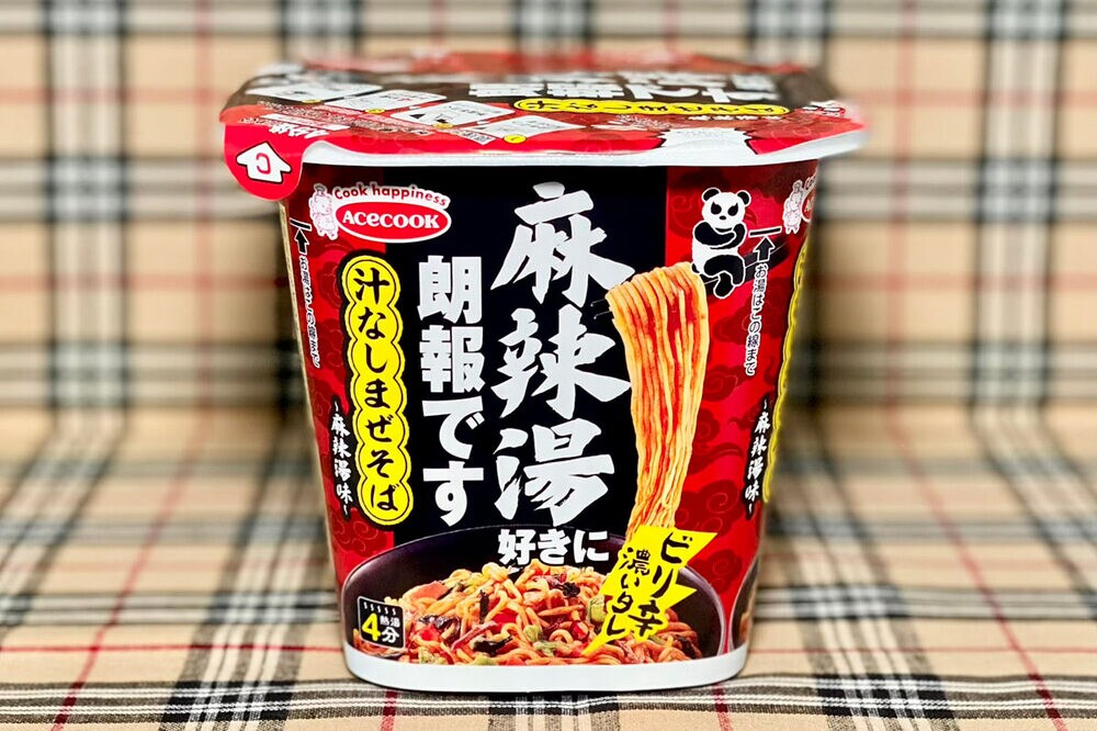 3月31日発売