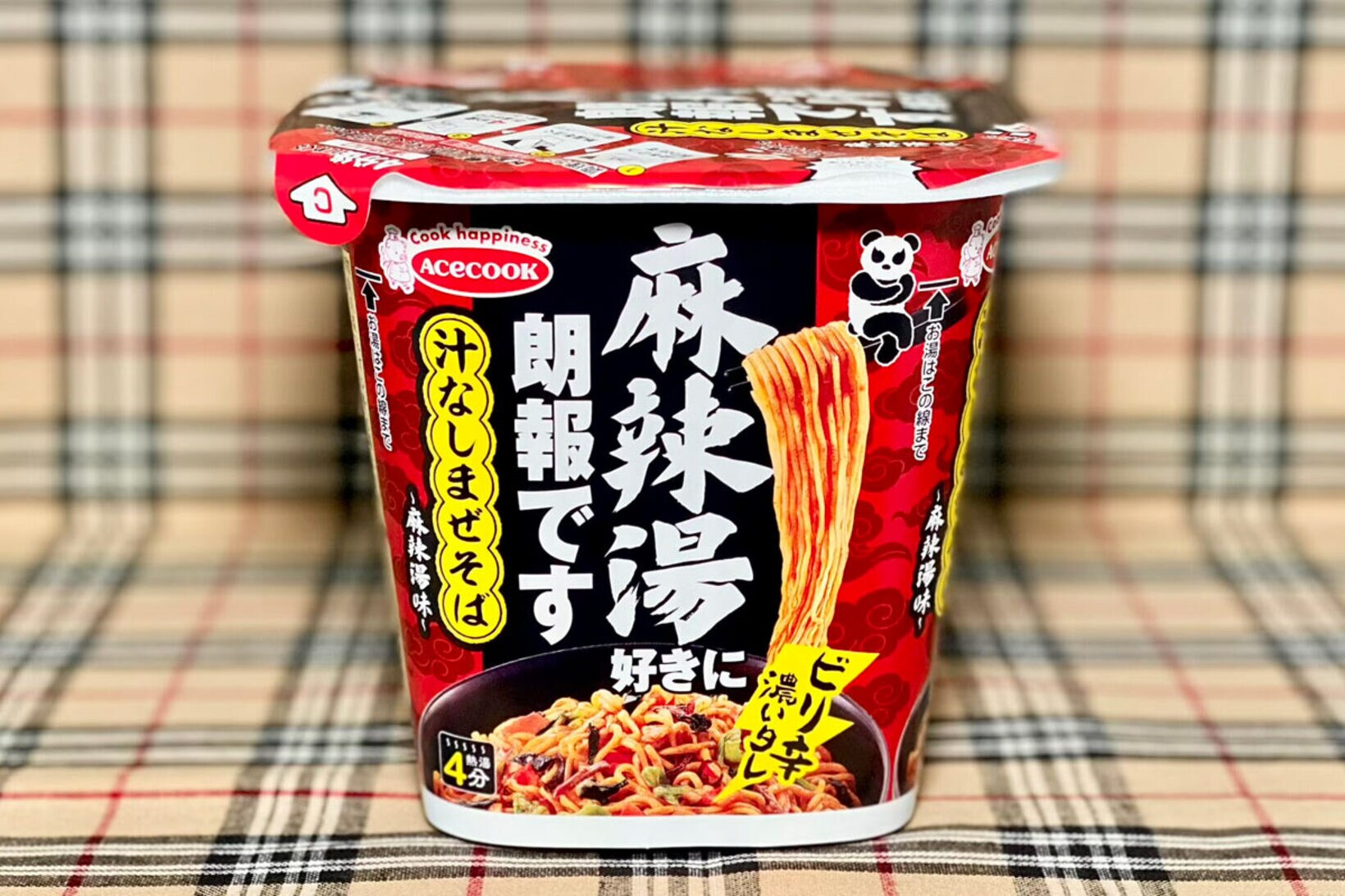３月３１日発売