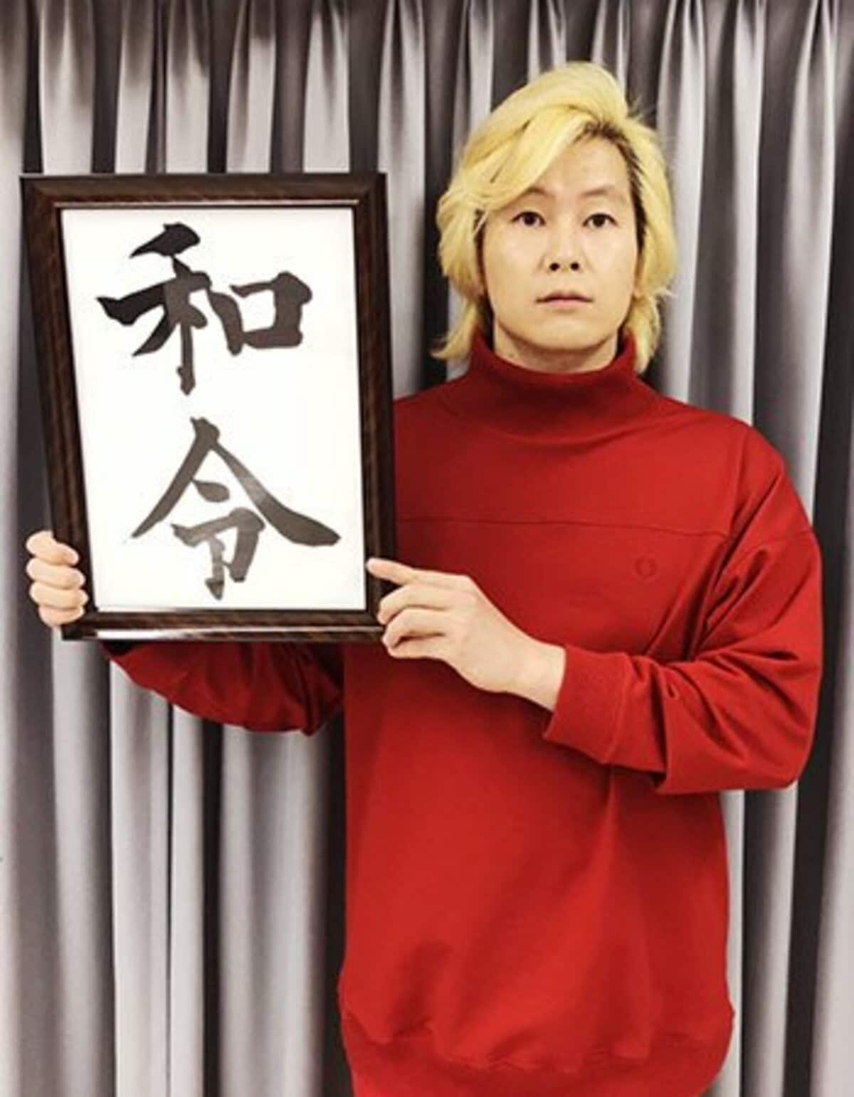 カズ レーザー の 本名