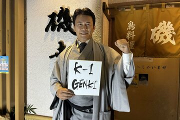 「K―１ GENKI」を発表した須藤プロデューサー