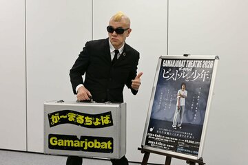舞台をPRしたが～まるちょば