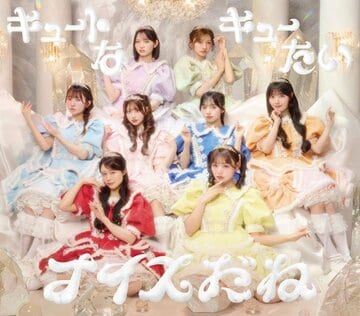 CUTIE STREETの3rdシングルの初回限定盤ジャケット写真