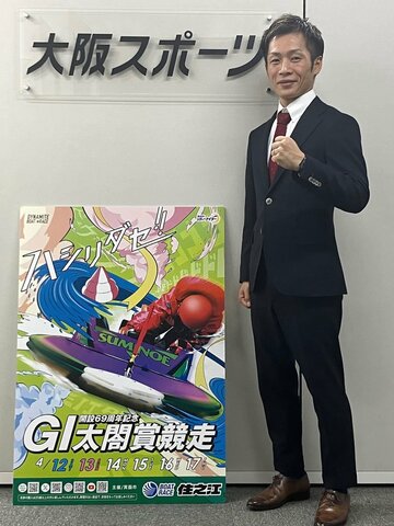 東京スポーツ新聞社関西支社を訪問した小野達哉