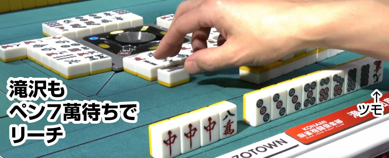 滝沢選手のリーチも納得でしたが…