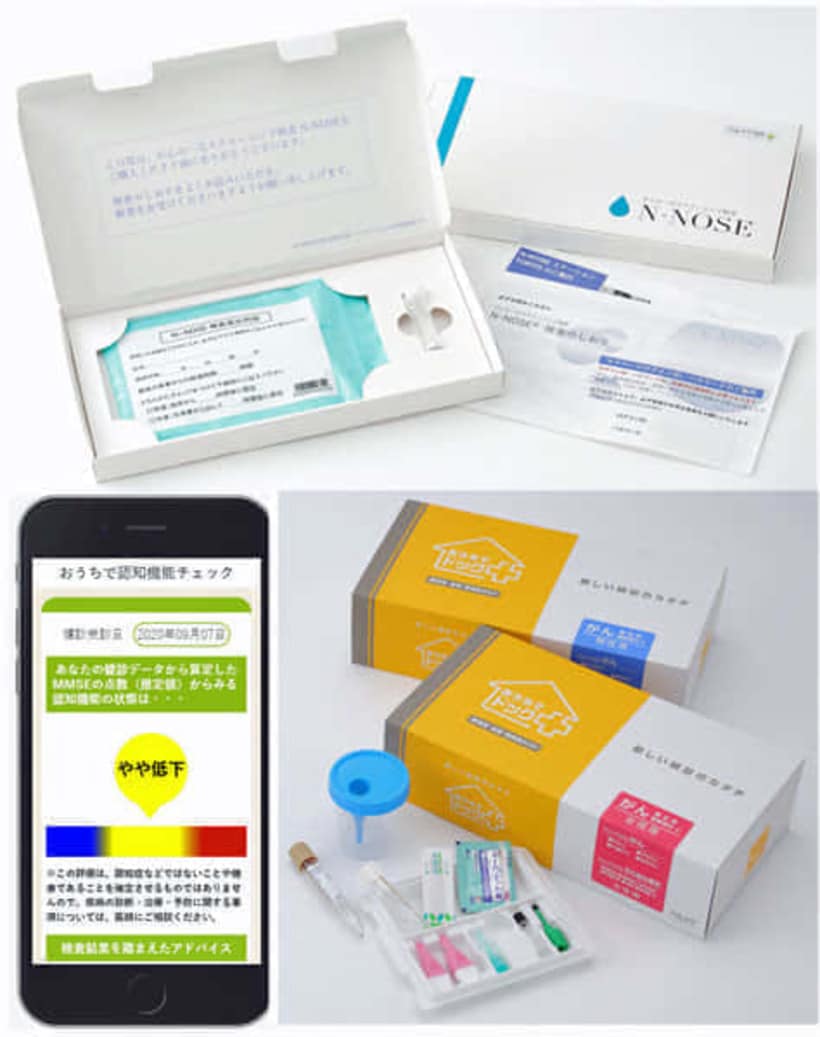  【写真上】「Ｎ―ＮＯＳＥ」【写真下】左から、「おうちで認知機能チェック」、「おうちでドック」