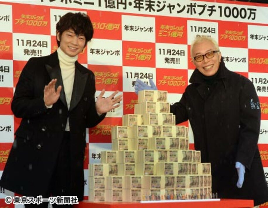１０億円の“大きな夢”を前に笑顔を見せる綾野剛（左）と所ジョージ
