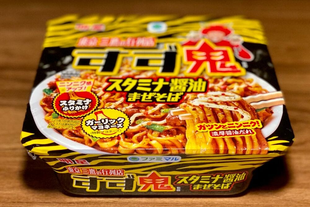 7月21日発売