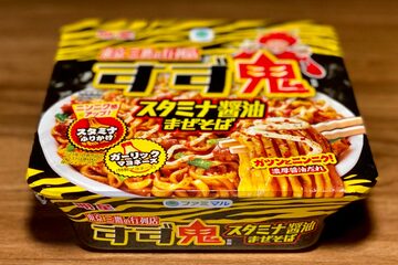 ７月２１日発売