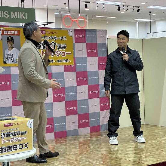 トークショーに登場した近藤健介（右）